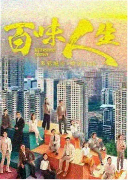 策驰影院观看策驰影院《雾港迷局》第二季海报